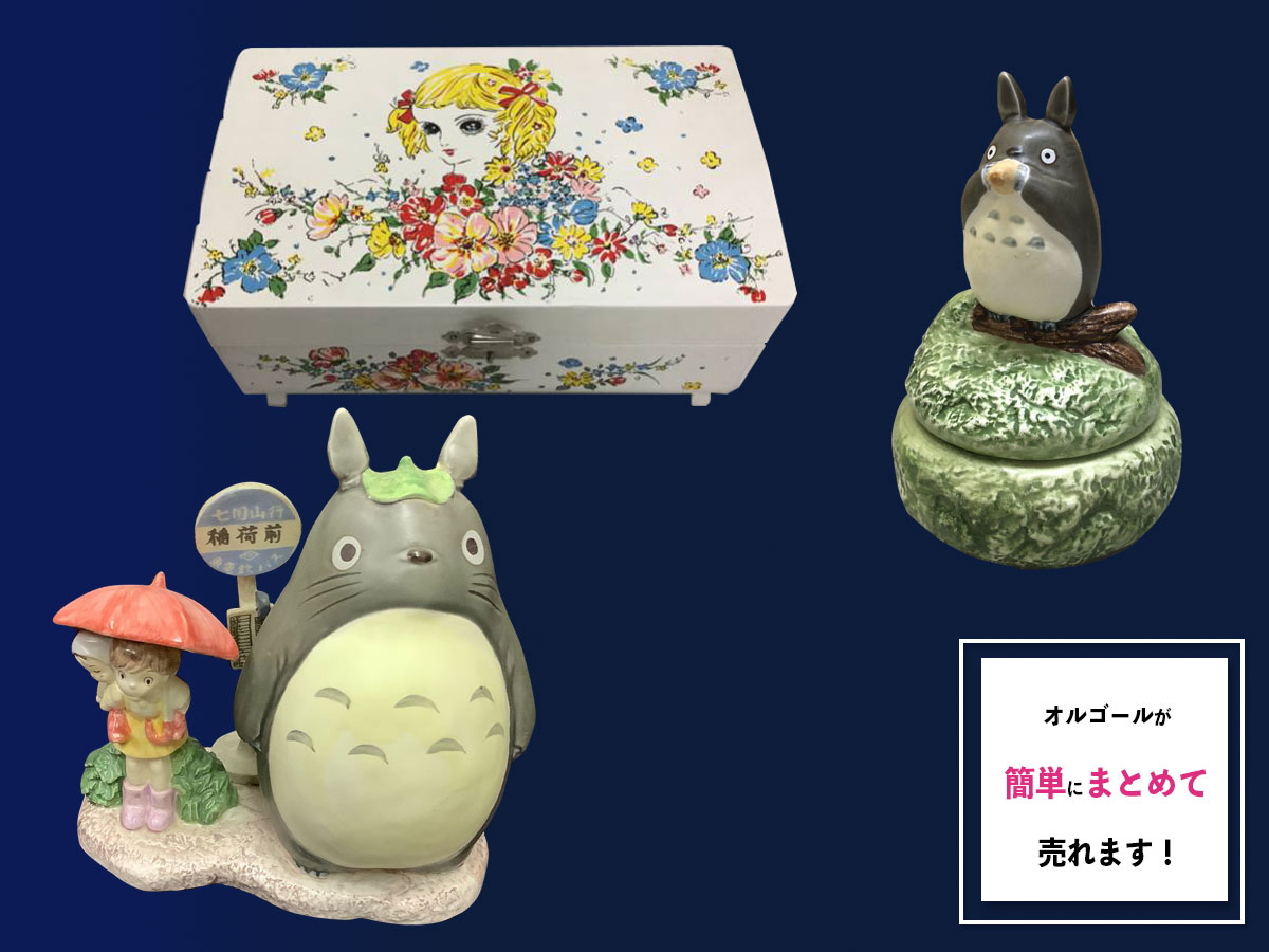 オルゴールのおまとめ買取