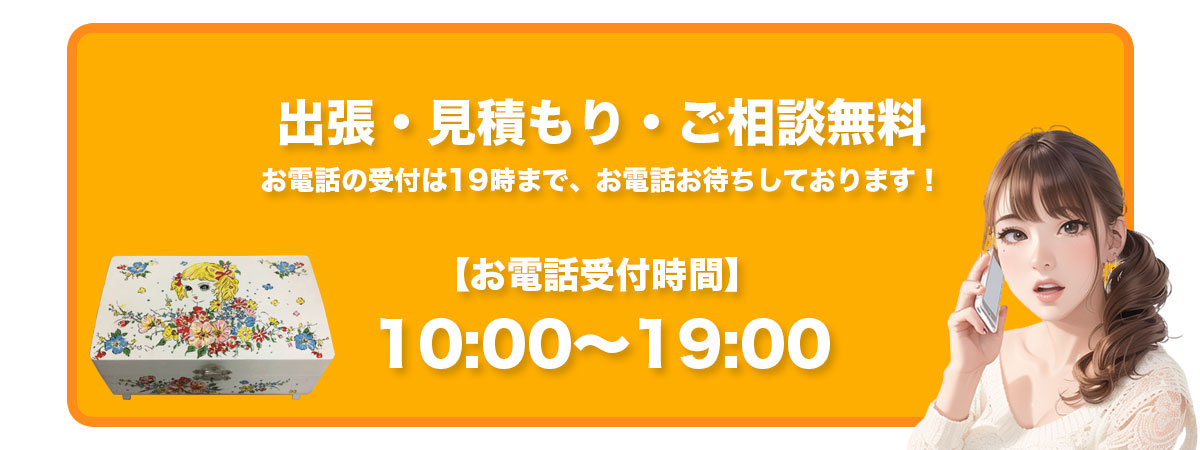受付時間